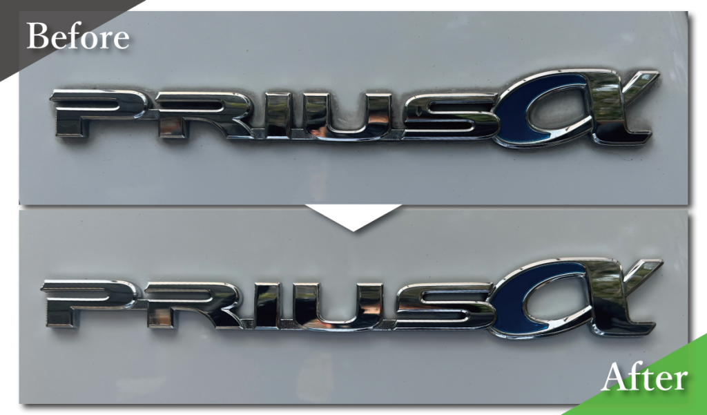 エンブレム　汚れ除去/ビフォーアフター