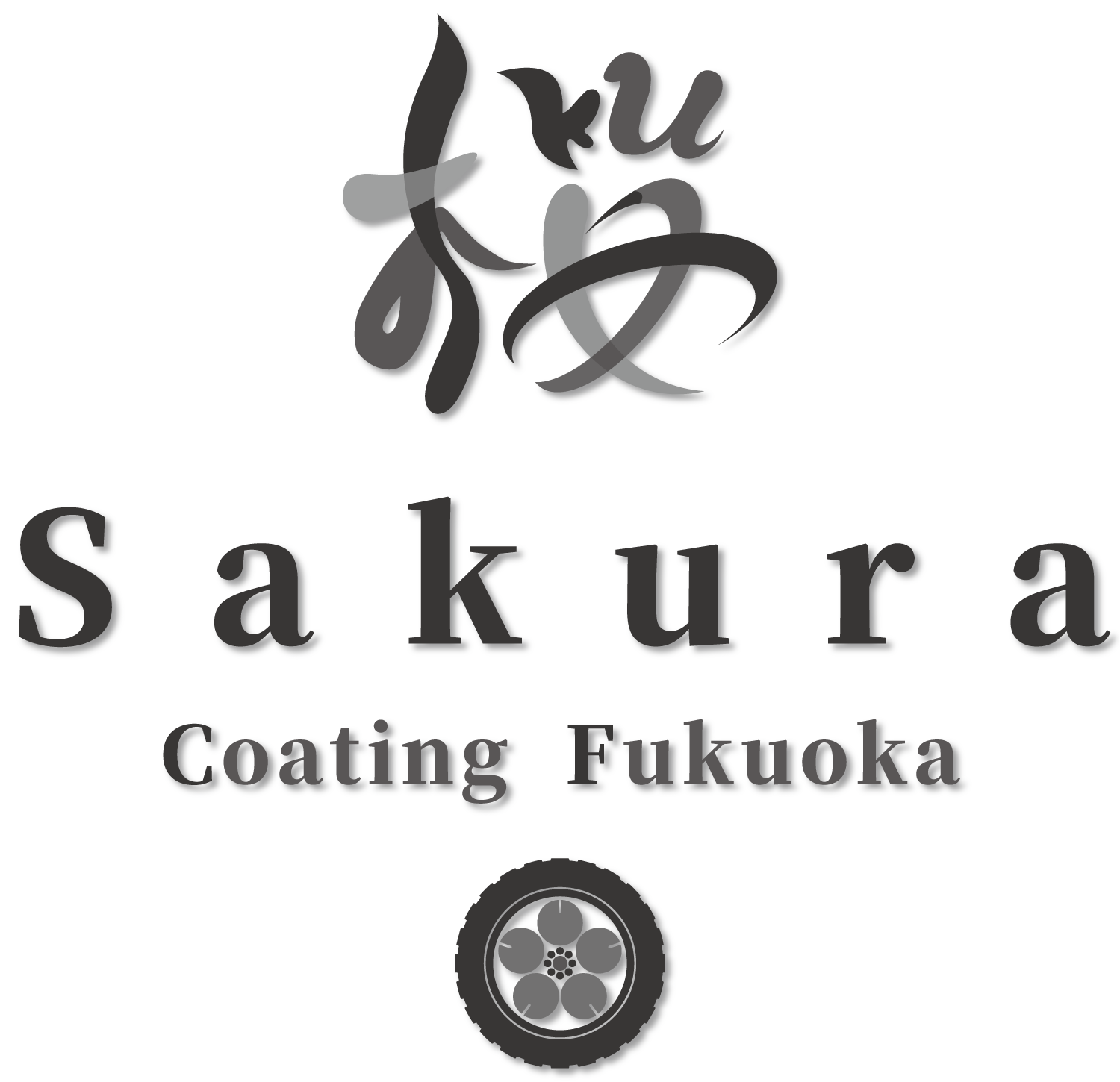 コーティング　福岡　桜